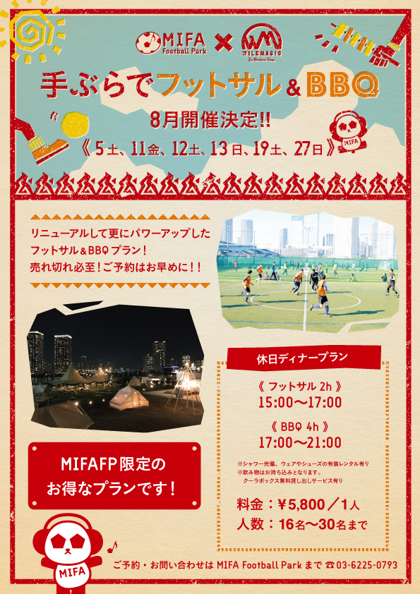 手ぶらでフットサル & BBQ 5月開催決定!!