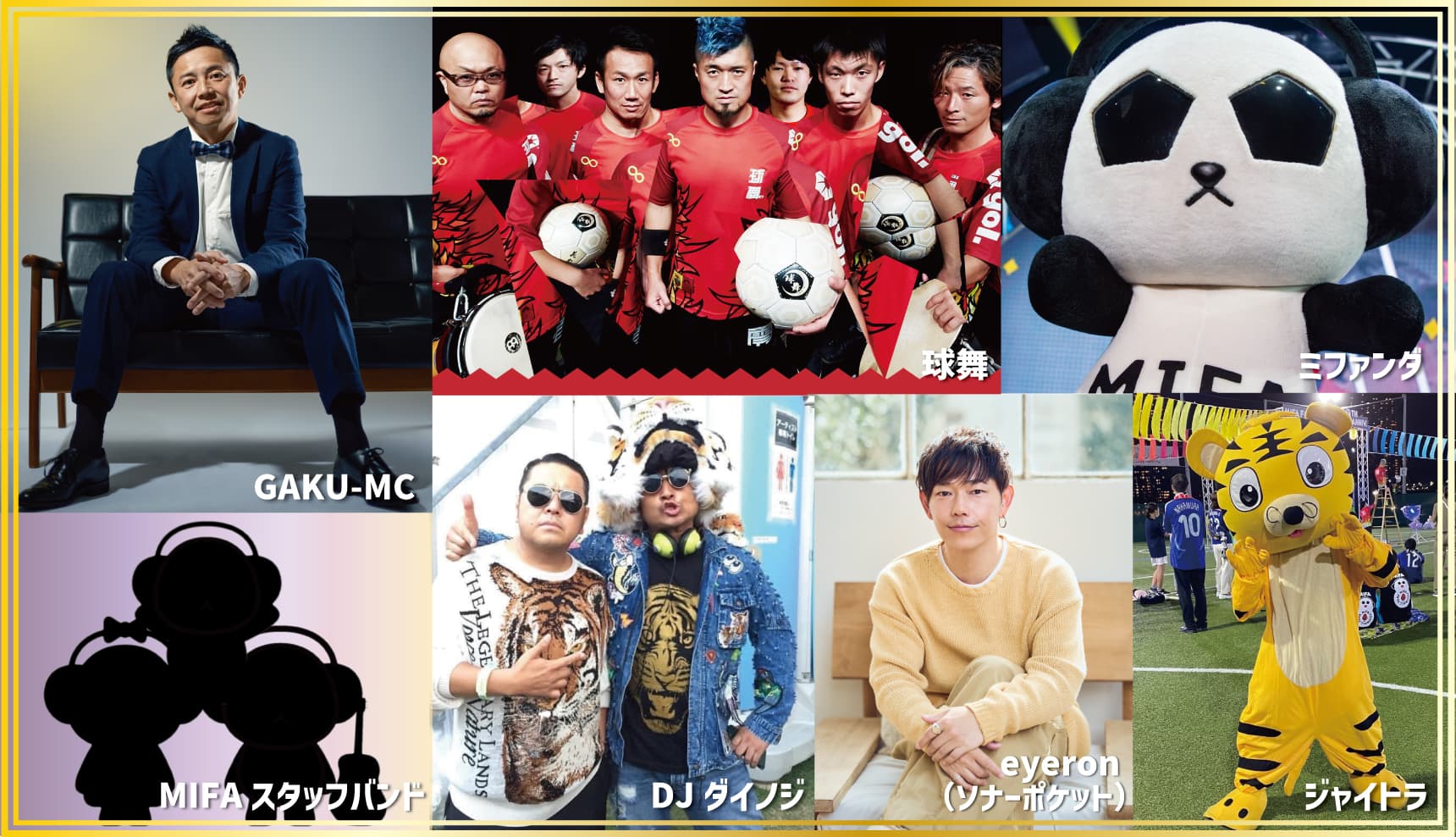 MIFA_FP_11th_event