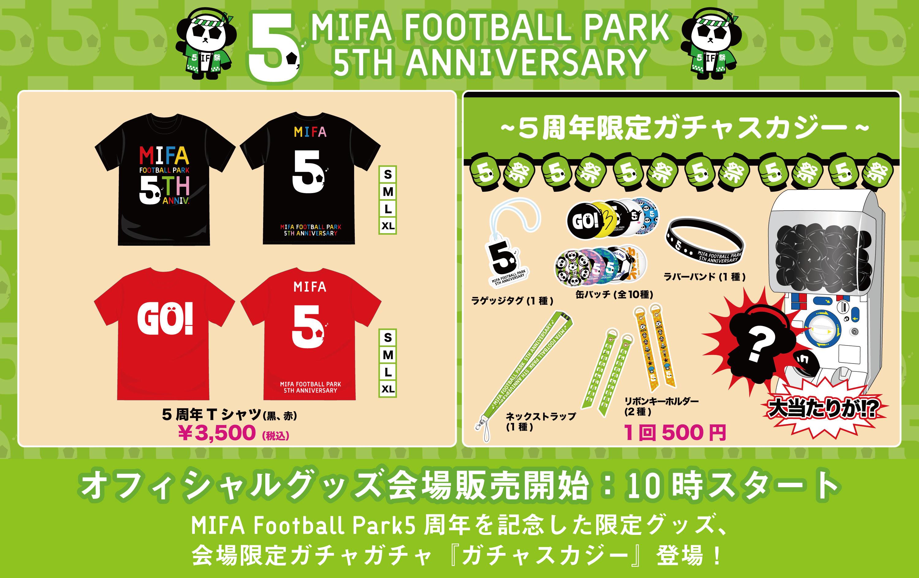 MIFA Football Park 5th anniversary party MIFA秋祭り グッズ