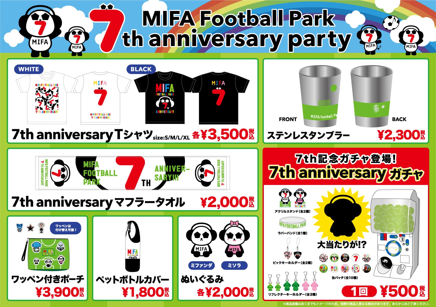2021.8.14「MIFA Football Park 7th anniversary party」オフィシャルグッズ