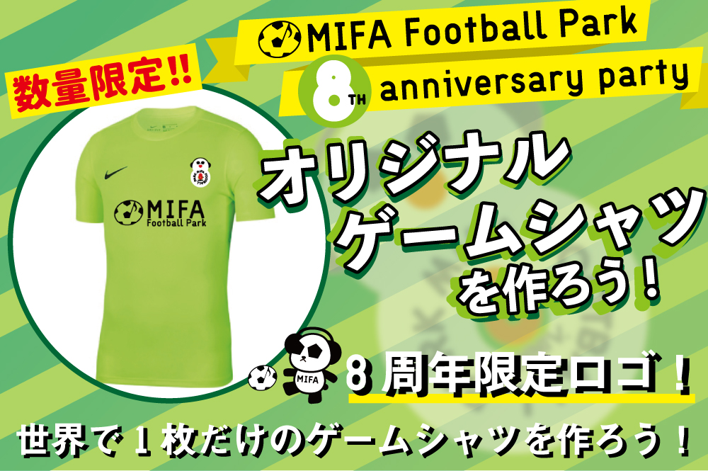 MIFA秋祭り「オリジナルゲームシャツを作ろう！」