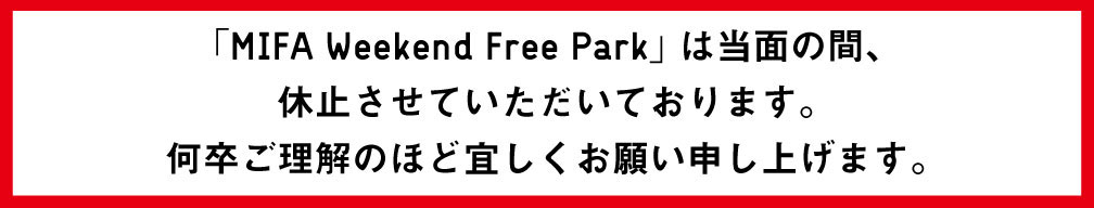 MIFA Weekend Free Park