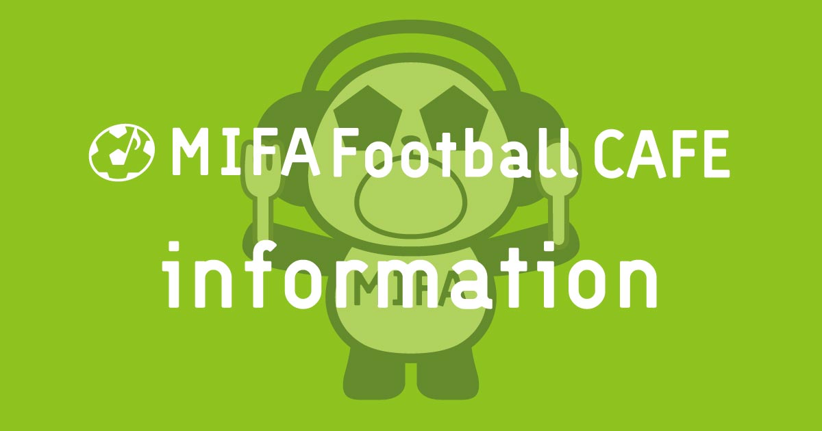 MIFA Football Cafe からのお知らせ