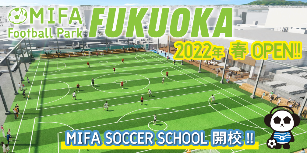 MIFA Football Park 福岡 ホームページ公開！