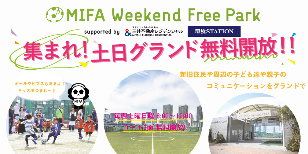 MIFA Weekend Free Park